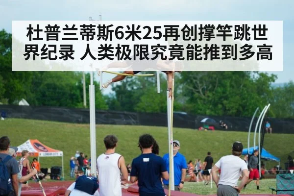 Mondo Duplantis pole vault