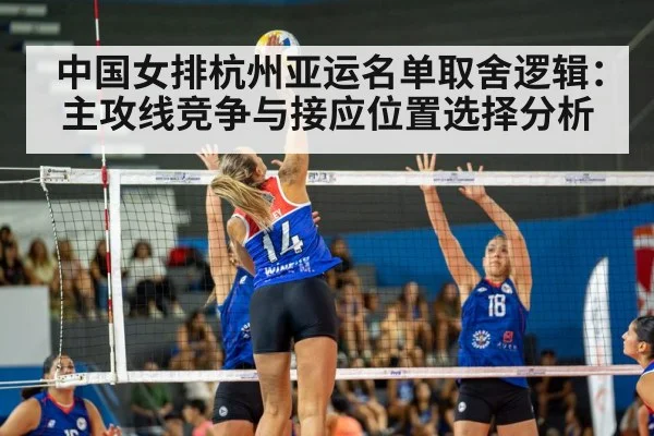 women volleyball team