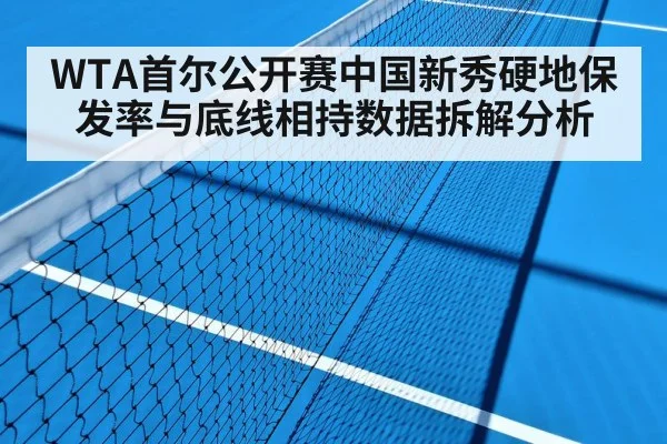 tennis hard court match