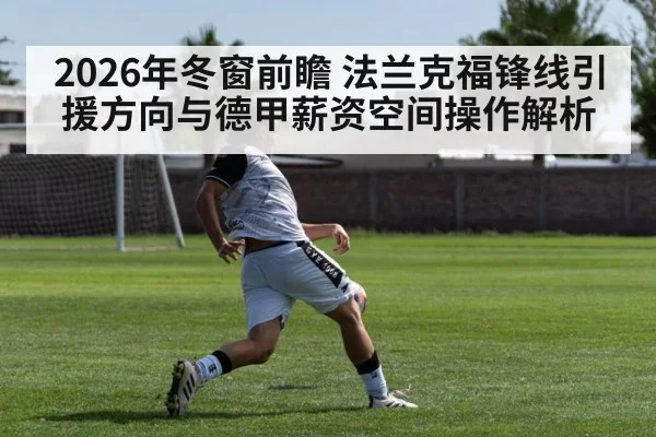 soccer striker shooting ball