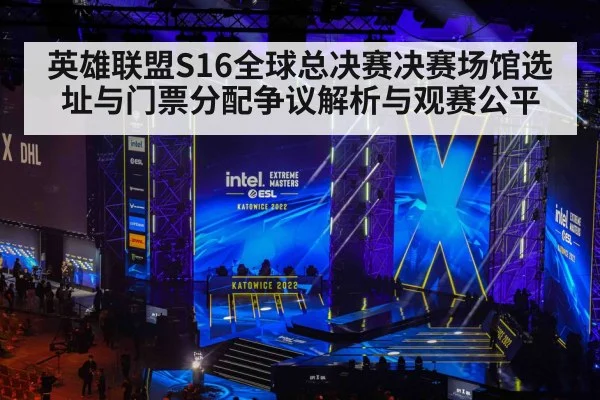 esports arena stage