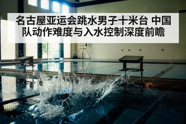 diving 10m platform competition